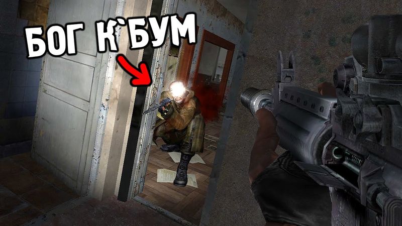 Убил Бога? - STALKER Сталь #4