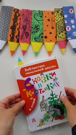 Закладка в форме карандаша #origami #оригамиизбумаги #оригами #своими...
