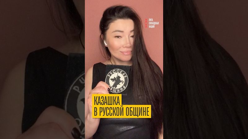 Россия её кинула! История казашки из Русской общины