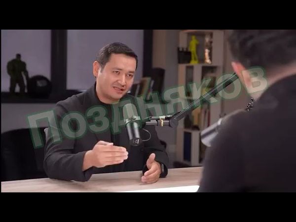 ГЛАВА УЗБЕКСКОЙ ДИАСПОРЫ О ЭКСПАНСИИ - ЖИТЬ ВМЕСТО НАС