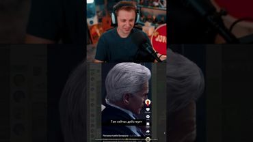 скрытая концовка #стинт #stint #stintik #прикол #реакция