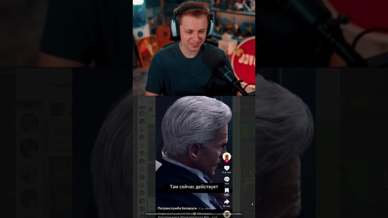 скрытая концовка #стинт #stint #stintik #прикол #реакция