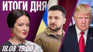 Встреча Трампа с Зеленским: прогноз. Украина не выведет войска. Трамп: «Мне не нужны советы»