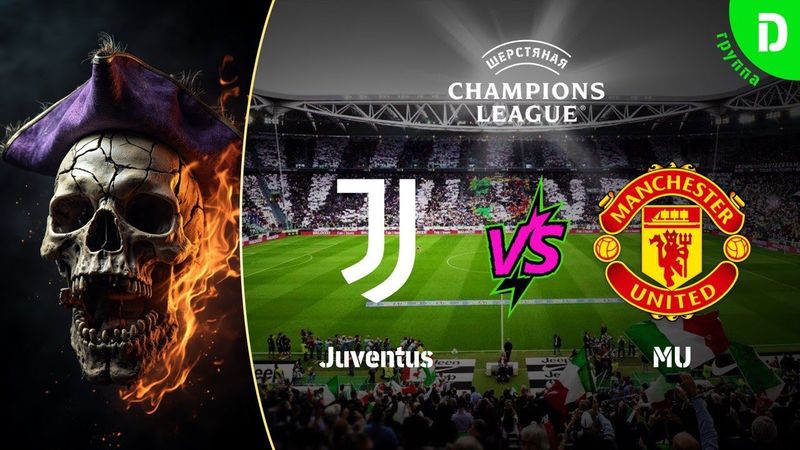 ТУРНИР "ШЛЧ"  ⚽ Ювентус vs МЮ ⚽ Битва за 2 Место в ГРУППЕ! ☢️   #efootball2024