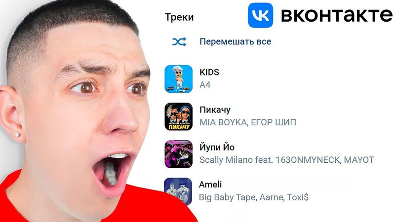 ГЛЕНТ СЛУШАЕТ СВОЮ СТАРУЮ МУЗЫКУ В ВКОНТАКТЕ! *КРИНЖ*