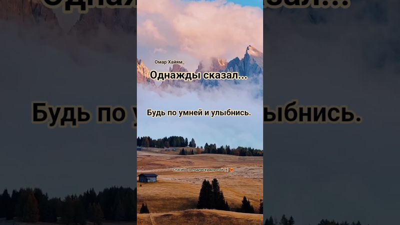 #цитаты #мудрость #мудрость #актив #рекомендации #motivation #trend #topnews#new #shorts#reels#life