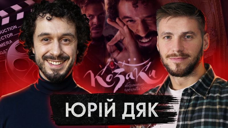 «Юрій Дяк» - чи варто скасувати звання "Народний артист"?