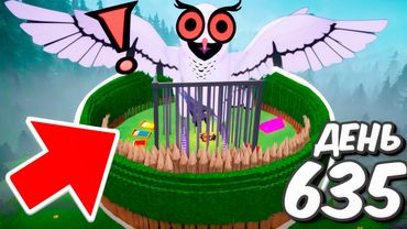 Я Поймал и ПРИРУЧИЛ ГИГАНТСКУЮ СОВУ в 99 НОЧЕЙ В ЛЕСУ в ROBLOX