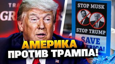 Конец Трампа близок? Демократы готовят большой протест!