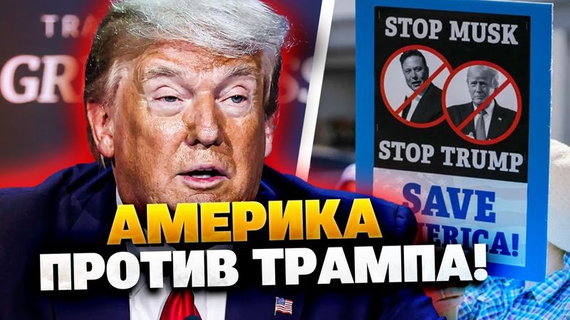Конец Трампа близок? Демократы готовят большой протест!