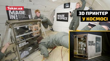 3D принтер у космосі