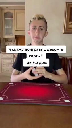 Подпишись, здесь много интересного❤️.  #приколы #юмор #мемы #дед #кар...