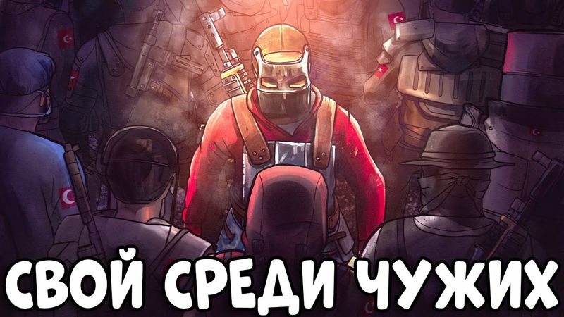 ВЗАПЕРТИ! БАЗА 32 ТУРКОВ стала ЛОВУШКОЙ для НИХ САМИХ! CheZee. Rust | Раст