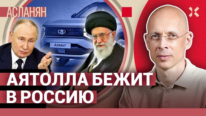 АСЛАНЯН. Америка вступит в войну. Путин беспокоится о Porsche. Патриотический театр.