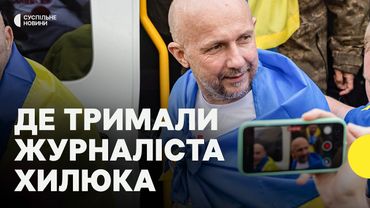 З полону повернули журналіста Дмитра Хилюка | КОЗЛЮК про розмову з Хилюком про полон