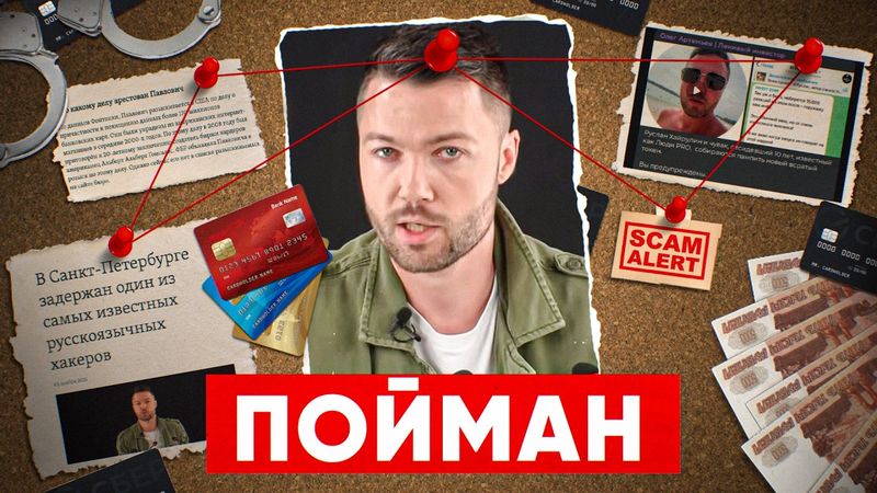 РАЗОБЛАЧЕНИЕ ЛЮДИ PRO: угрозы расправы, запуск всратого токена, и тотальный провал