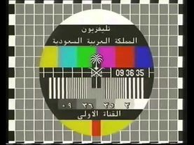 Saudi TV1 Testcard