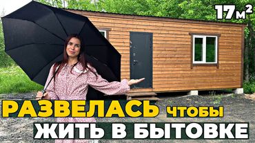 Развелась, Детей в ДЕТСКИЙ ДОМ, и сама живёт в БЫТОВКЕ...