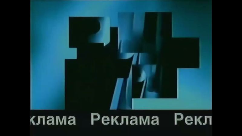 Заставка рекламы (Euronews, 2001-2005)