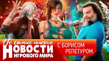 НОВОСТИ Steam и Роскомнадзор, дата релиза Mafia 4, Rainbow Six сменит жанр, Лара Крофт всё, DMC 6