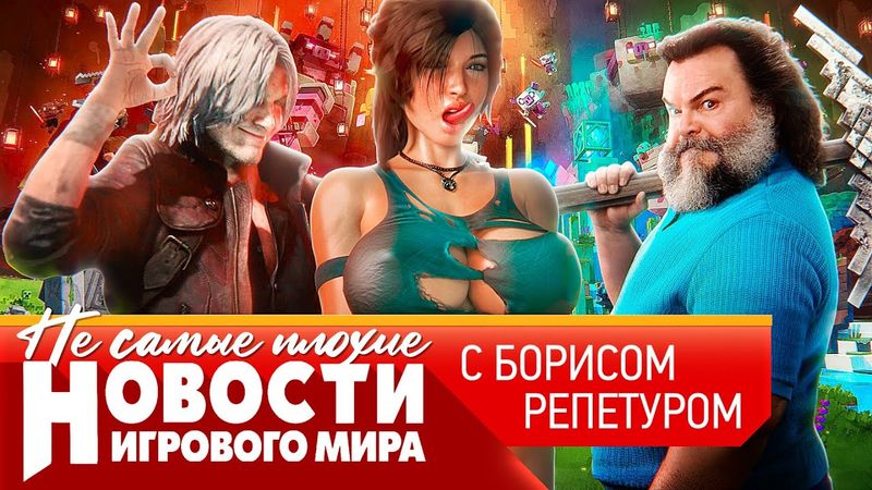 НОВОСТИ Steam и Роскомнадзор, дата релиза Mafia 4, Rainbow Six сменит жанр, Лара Крофт всё, DMC 6