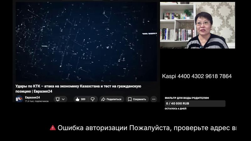 Удары по КТК – атака на экономику Казахстана и тест на гражданскую позицию | Cмотрим ролик Евразия24