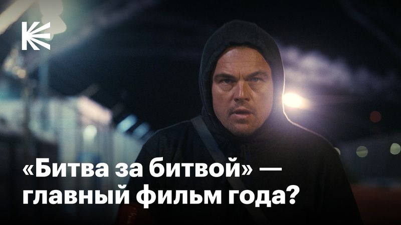 Почему «Битва за битвой» скорее всего выиграет «Оскар»