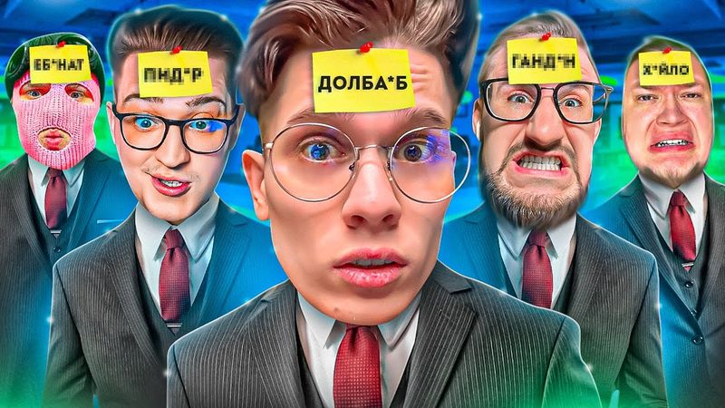 УГАДАЙ САМОЕ СЛОЖНО СЛОВО! *КТО Я?* ВМЕСТЕ С БАНДОЙ ЮТУБА!