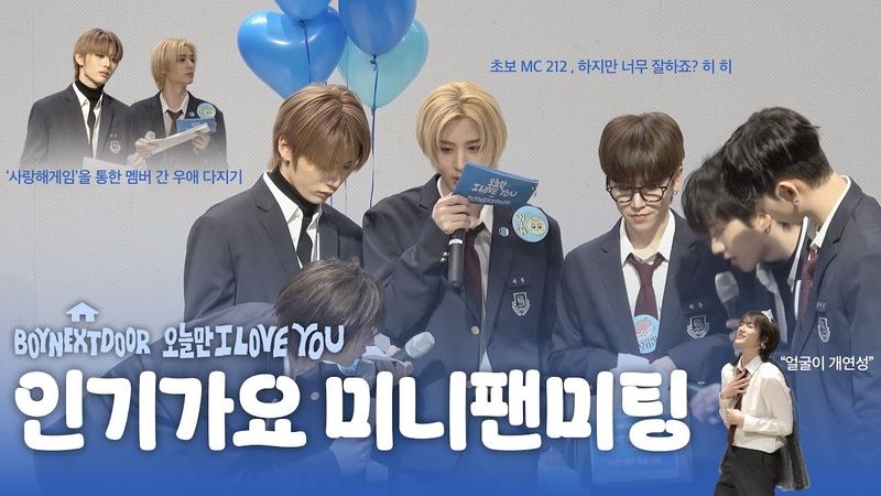 [4K..?] 250112인기가요 미니팬미팅 & 원도어 브이로그(10초)