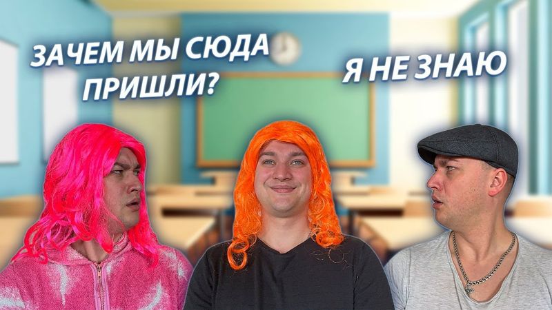 СЕРИАЛ "ВЕСЁЛАЯ СЕМЕЙКА" / 3 СЕЗОН / 54 СЕРИЯ / ШКОЛА / GREY SHIP