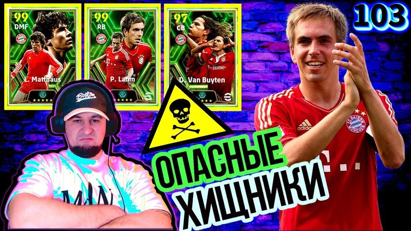 eFootball 2024 ⚽ОБЗОР НОВЫХ ХИЖНИКОВ⚽ У Тренера ВСТАЛ! 😎СМЕРТЕЛЬНАЯ СХВАТКА В ДИВИЗИОНАХ!😎 #shorts