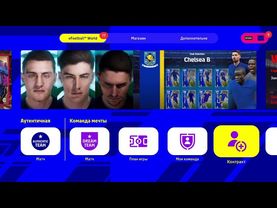 eFootball 2022 Закрываем все цели! Тренер ТОП. Соперники в слезах! (ч. 24 )