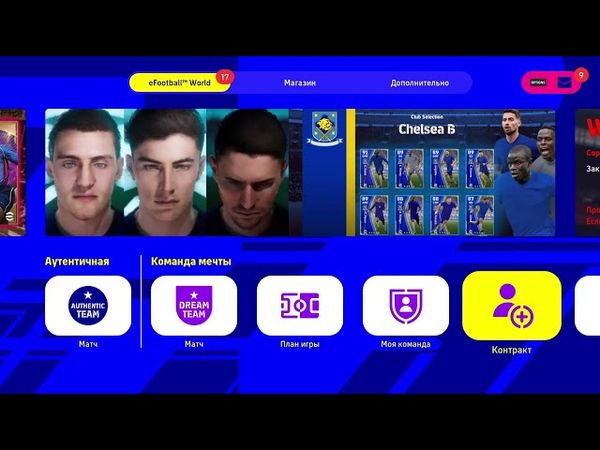 eFootball 2022 Закрываем все цели! Тренер ТОП. Соперники в слезах! (ч. 24 )