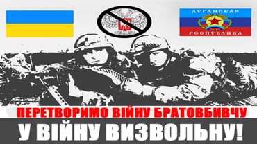 Що спільного між Україною та ЛНР