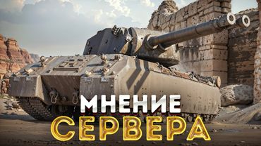 Mausekönig - ЭТО УЖЕ СЛИШКОМ