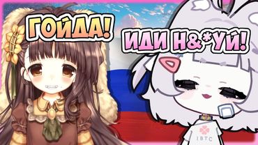 Кека учит Неппи русским словам и ругательствам [ Кека | Neppienep | Vtuber ]