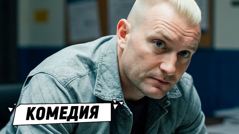 СМЕШНОЙ ДЕТЕКТИВ! ОН ЕЩЁ НЕ УСПЕЛ РАСПАКОВАТЬ ВЕЩИ, А УЖЕ СТАЛ ГЛАВНЫМ ПОДОЗРЕВАЕМЫМ!