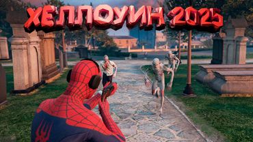 Хеллоуинская Атмосфера. Обновление в GTA 5 🎃 Majestic RP