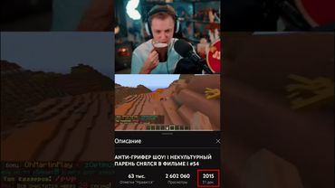 самый опасный майнкрафтер #стинт #stint #stintik #прикол #реакция