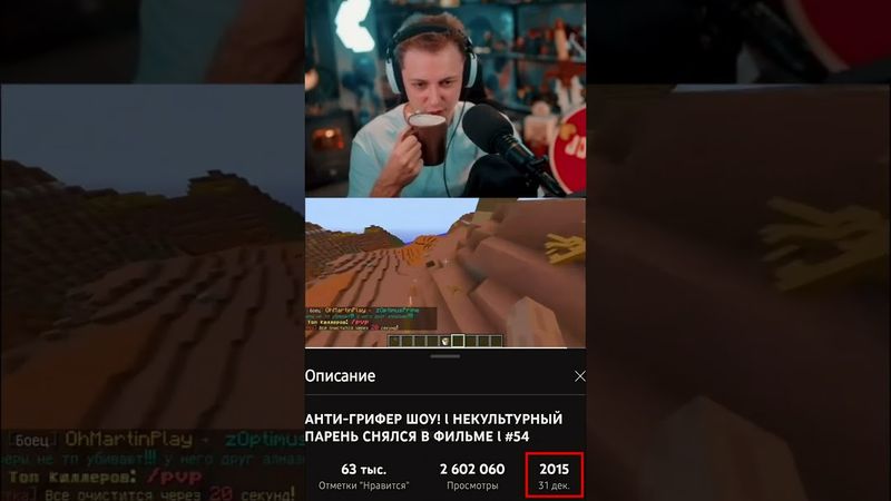 антигрифер шоу #стинт #stint #stintik #прикол #реакция