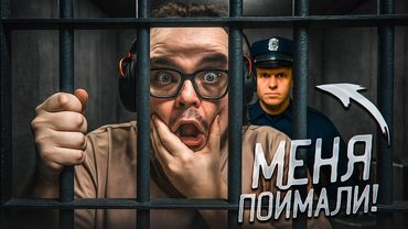 МЕНЯ ПОЙМАЛ СМОТРЯЩИЙ И ОТОБРАЛ У МЕНЯ ВСЁ! (Prison Escape Simulator: Dig Out #3)