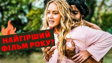 Так ПОГАНО, що ДОБРЕ? "Без образ" огляд ThanosX