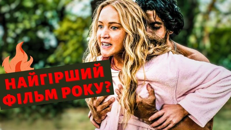 Так ПОГАНО, що ДОБРЕ? "Без образ" огляд ThanosX