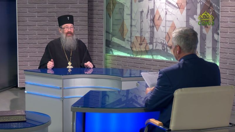 Православный взгляд. Беседа с митрополитом Томским и Асиновским Ростиславом