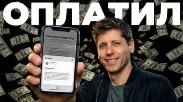 Как оплатить ChatGPT и Gemini из России в 2026?