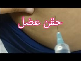 أكبر تجميعه للحقن العضل 💉💉كلها