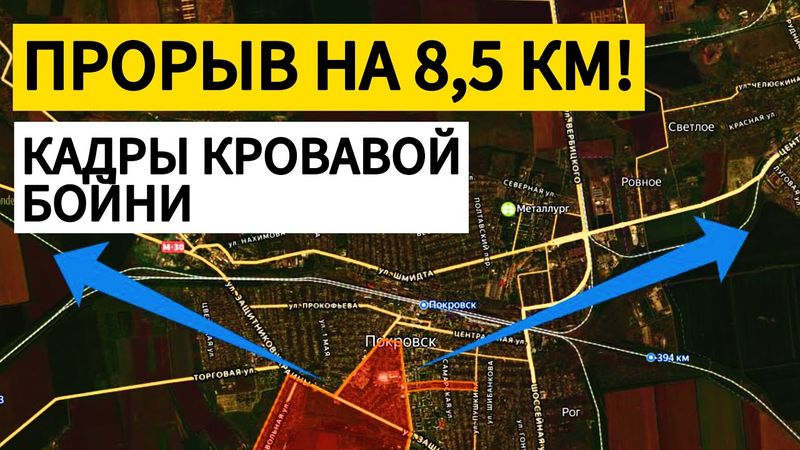 Эпичный прорыв бойцов! УЖАСАЮЩАЯ БОЙНЯ! Военные сводки 08.08.2025