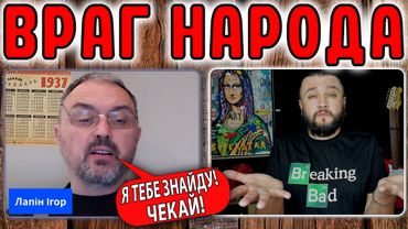 ВРАГ НАРОДА 1937-2024 - ?
