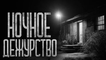 БОЛЬШИЕ ДЕНЬГИ ЗА ПРОСТУЮ РАБОТУ! Страшные истории и страшилки.