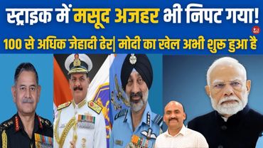 Masood Azhar भी निपट गया!| India Launch Operation Sindoor| 100 Km Inside Pakistan| PM Modi